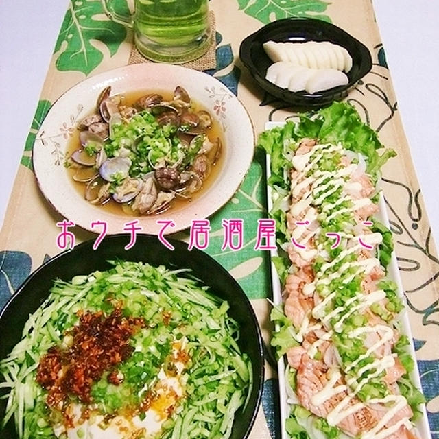 酔いどれDAY☆相方不在で独り呑み☆