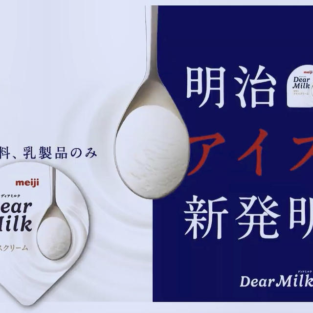 RSP 98th Live★明治　Dear Milk