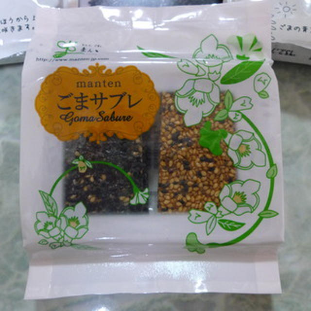 アンチエイジング　簡単ごまクッキー