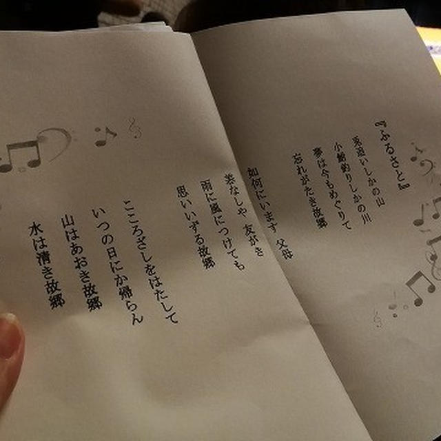 敬老の集い