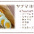 9月9日＆10日販売のお知らせ♪