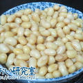 料理日記 44 / 蒸し大豆の作り方