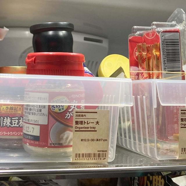 無印　冷蔵庫内の整理トレー