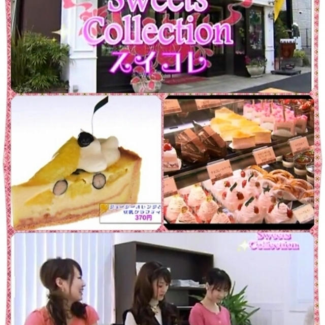 スイーツコレクション4月前半☆J:COMさん