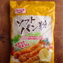 ドンキでパン粉が５０円だったので大量のチキンカツをまたまた作りました！