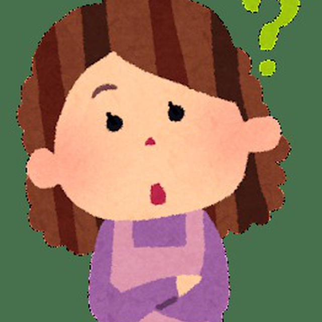 計算が合わないのはなぜだ～！