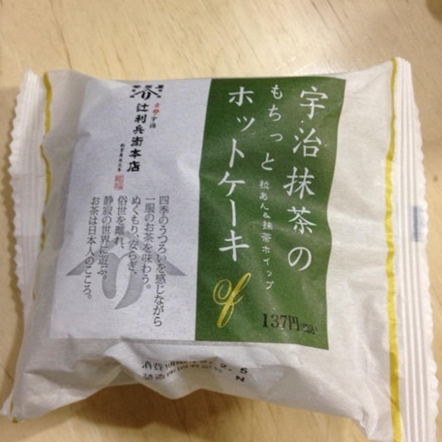 手土産でやっともちっと