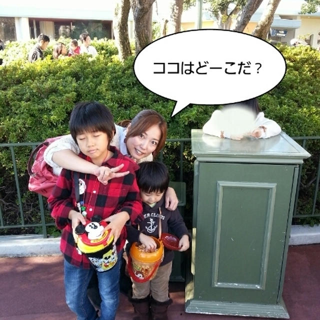 ココはどーこだ？