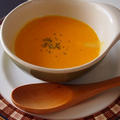 くりりんかぼちゃ濃厚スープ（ポタージュ）
