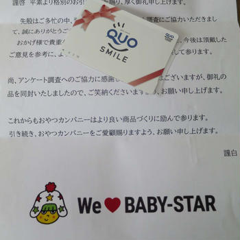 お届けもの★便利なアイテム