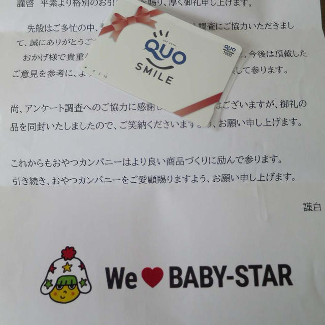 お届けもの★便利なアイテム