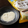 【かけるだけで食物繊維たっぷり】おからパウダー