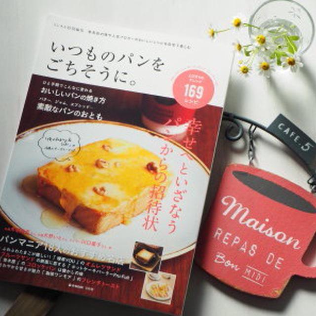 [お知らせ] リンネル特別編集に小さく載っています。。。