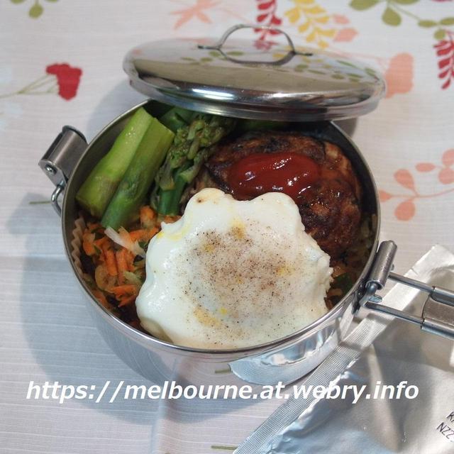 じぶんBENTOは　ロコモコ丼風