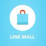 LINE MALL ショッピングアプリ