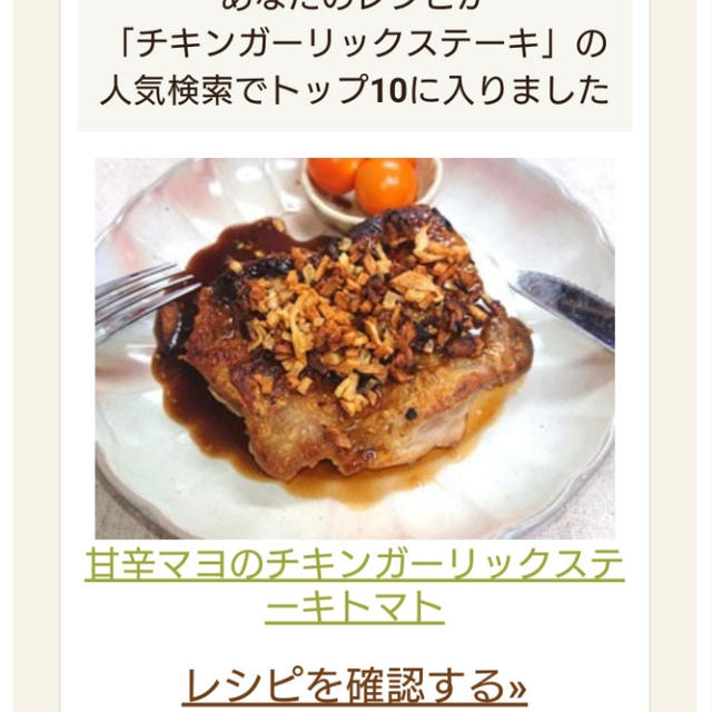 トップ１０に入りました