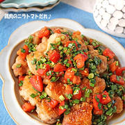 さっぱりこくうま♪カリっとジューシー鶏肉のニラトマトだれ♪