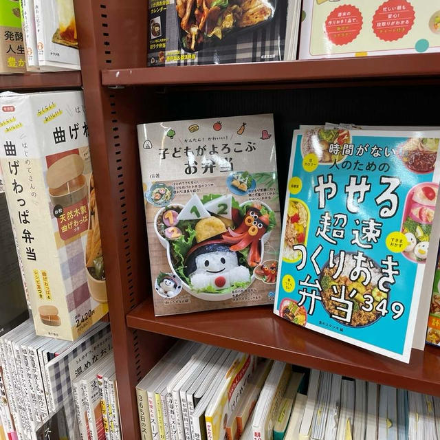 本屋で自分の本を発見！！　～固形シャンプーのPR～