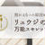 リュウジの万能スキレットは割れる？割れてしまった時の対処方法も解説！