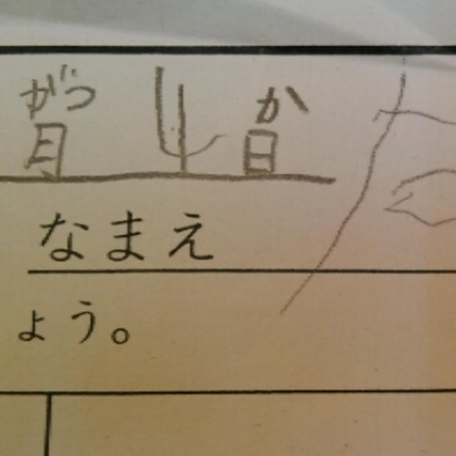 ４歳息子☆なまえが書けるようになりました