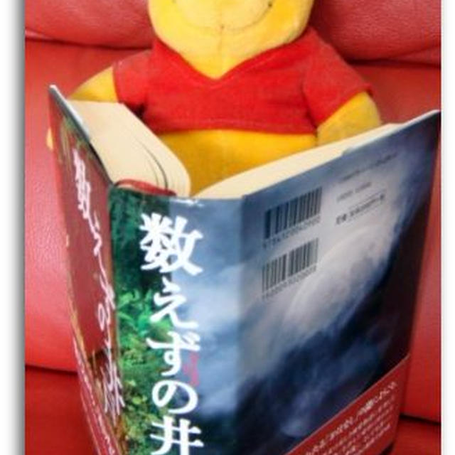 京極夏彦★「数えずの井戸」を読む