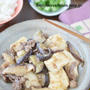 ちょっとの牛肉でたっぷり4人分！「豆腐と茄子と牛肉の味噌だれ炒め」（焼き肉のたれ活用レシピ）