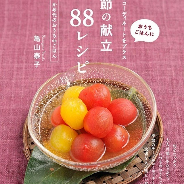 出版記念イベントのお知らせ