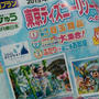 夏の旅行を迷い中～ディズニー？プール？アンパンマン？