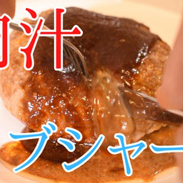 youtubeに動画「燻製ハンバーグ」をアップしました！