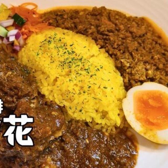 【新店】富士市に「珈琲 野々花」がニューオープン!ランチメニューや店舗情報を徹底レビューします!