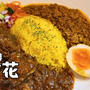 【新店】富士市に「珈琲 野々花」がニューオープン!ランチメニューや店舗情報を徹底レビューします!