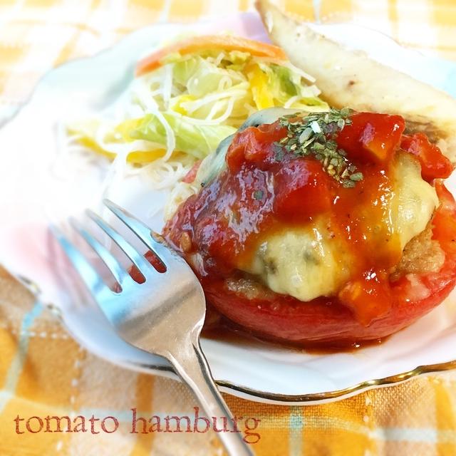 トマト好きにおすすめ！チーズとろ〜り♫トマトの肉詰め