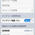 使用時間＝起動時間　iPhone5バッテリーの消耗が激しい件