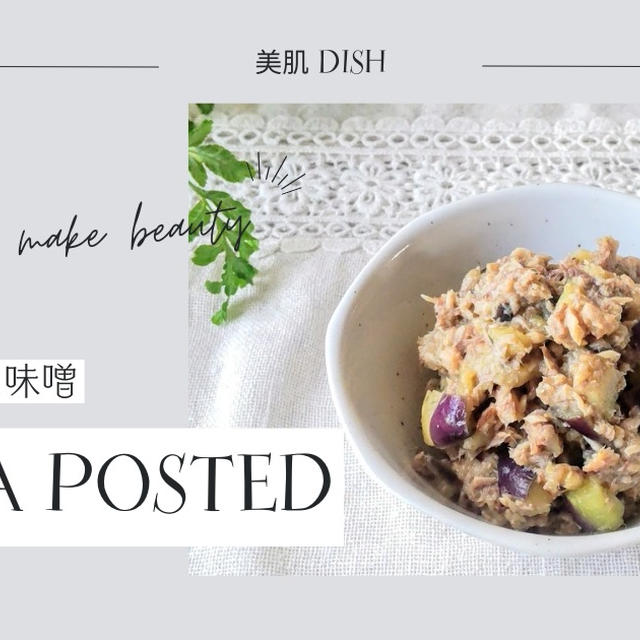 【レシピ掲載34】フーディストノート様にて『ナス入りサバ味噌』を載せて頂きました。