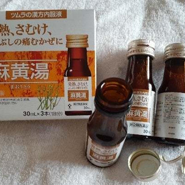 ツムラ漢方内服液麻黄湯をモラタメのメディタメでタメしました