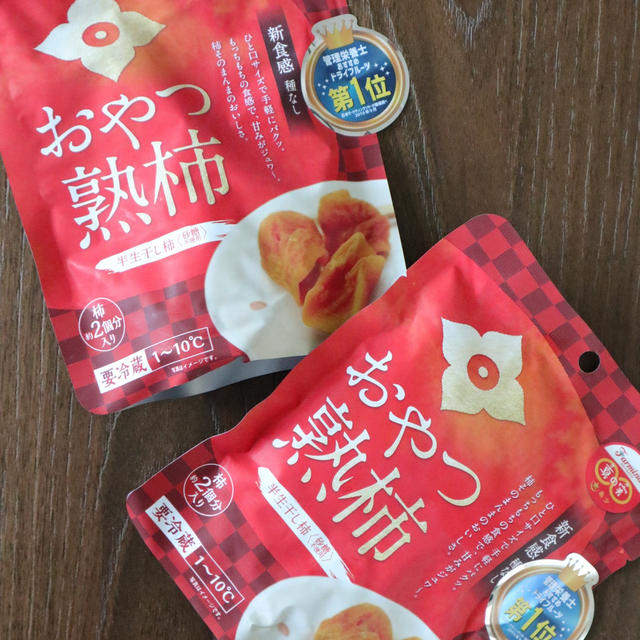 新食感で癖になる♪ファーマインドの 「おやつ熟柿」