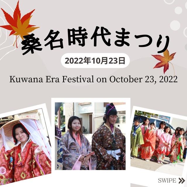 桑名時代まつりに行ってきました