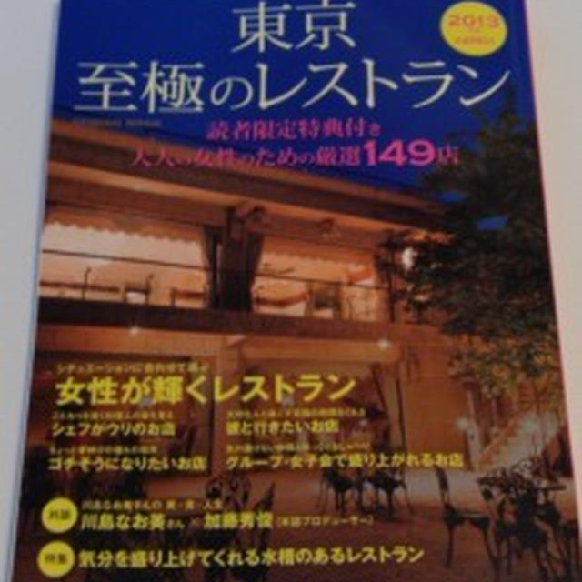【きもので世界のレストランへ】夏の韓国①　〜里井真由美の大人の食べ歩きレポート