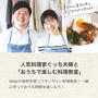 緊張の生Live。昼12時よりオンライン料理教室！今日は和風のガパオです＾＾