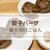 取り分けレシピ【餃子バーグ】包まないから超かんたん！肉汁たっぷりでうまうま♪【作り方動画あり】