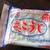 塩麹づくり！