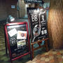 肉屋を超える肉屋でシェフが自ら選んだ旨いお肉を食べてきた！＠ BEYOND B.B （ビヨンド ビー．ビー）（六本木）