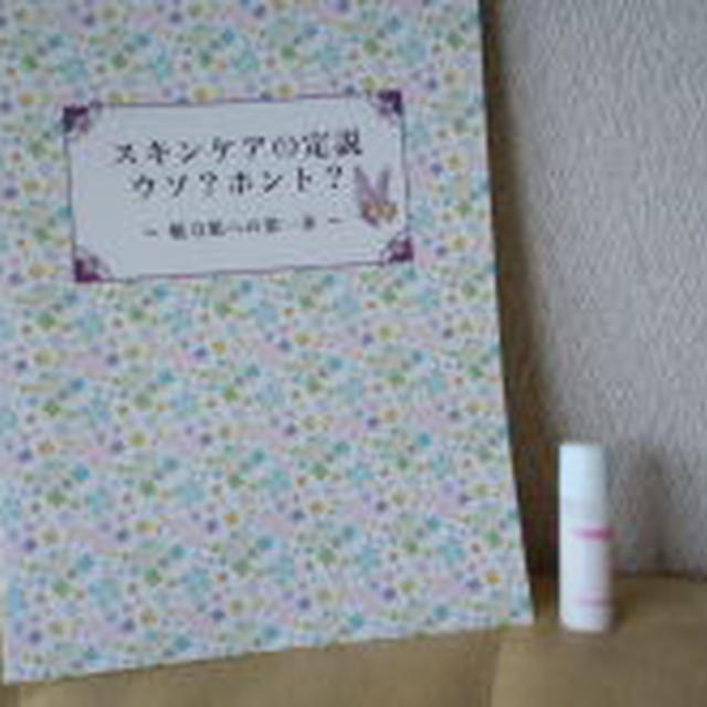 シャレコ　ＵＶローション