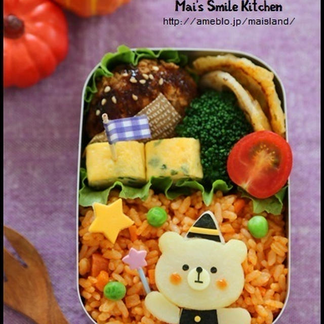 【ハロウィン祭り】魔法使いくまちゃんのお弁当