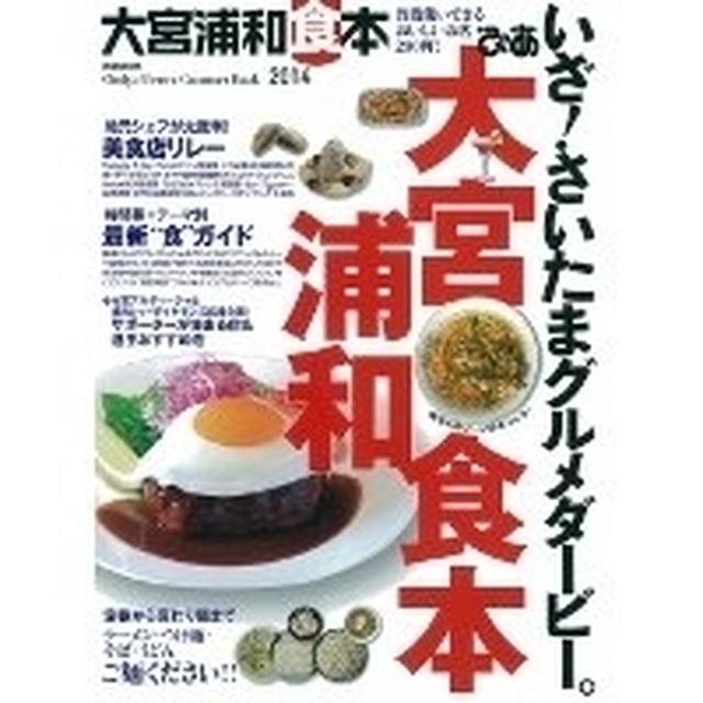 雑誌掲載情報!!