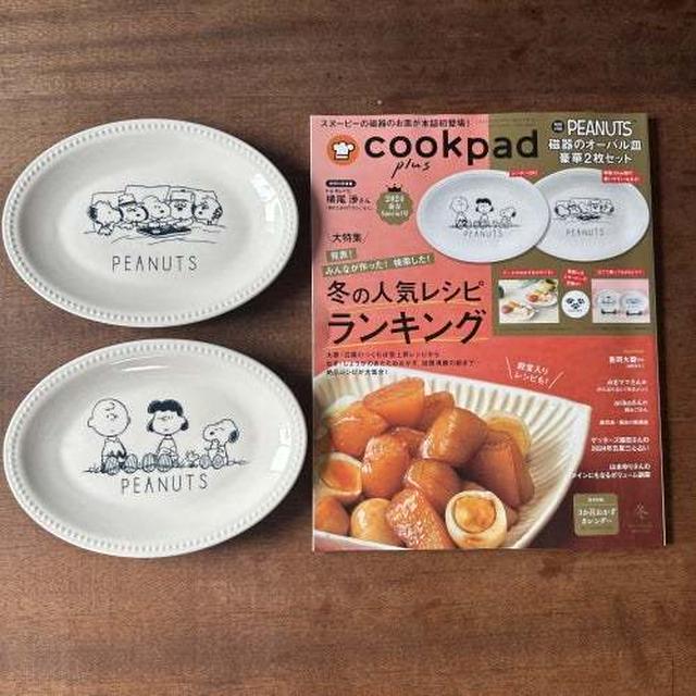 スヌーピー磁器のお皿が付いてきます！！クックパッドplusにレシピを掲載して頂きました