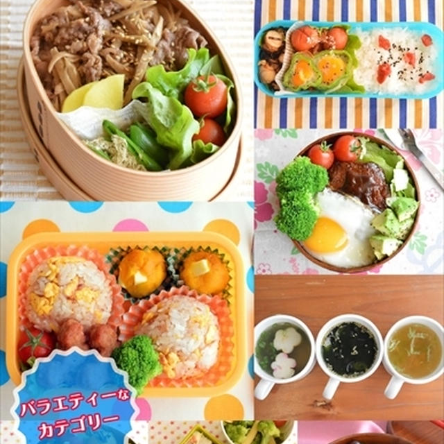 電子書籍7冊目！「簡単 朝らく♪スピード弁当」出版されました！