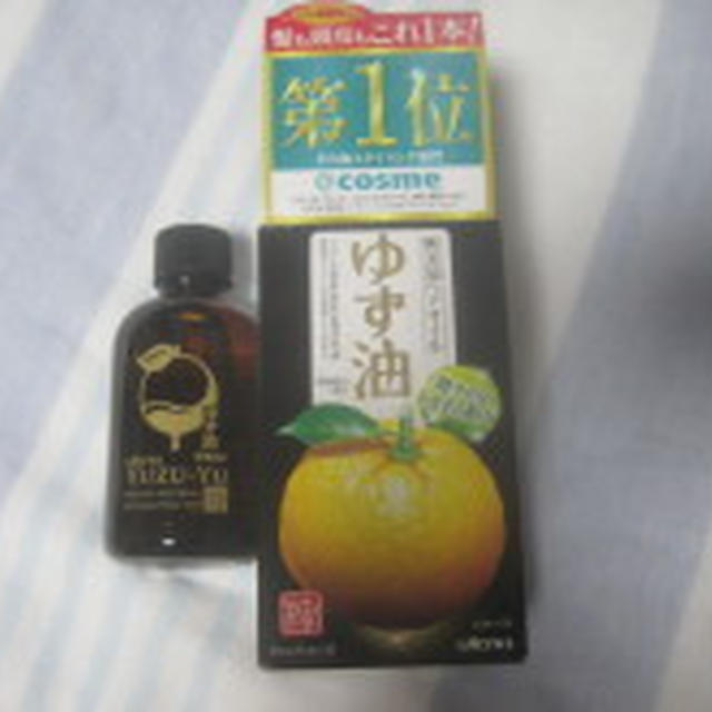 髪も頭皮もこれ一本！無添加ヘアオイルゆず油