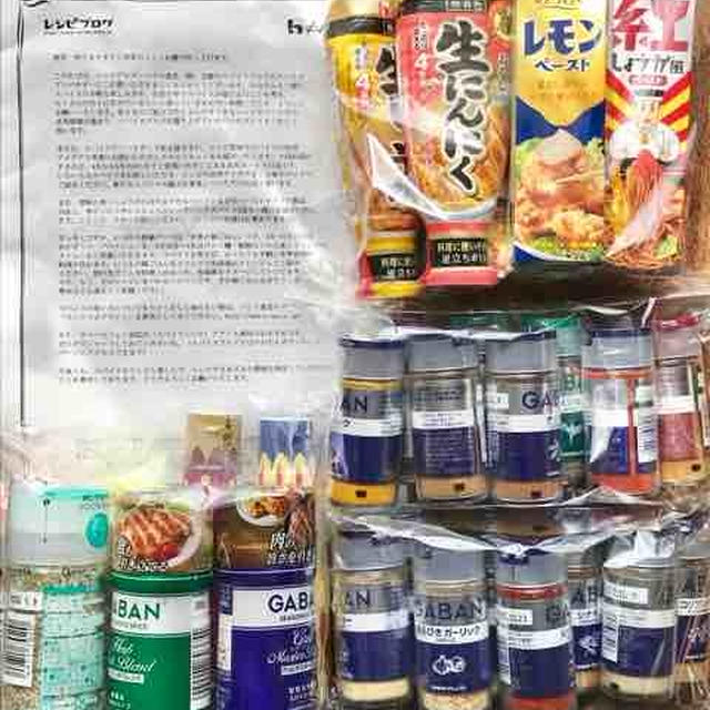 2021年度スパイスアンバサダーに就任しました☆【#スパイスアンバサダー　#ハウス食品】