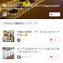 【ご報告】タチウオのから揚げが10/6の暮らしニスタ編集部ピックアップ掲載❤︎感謝